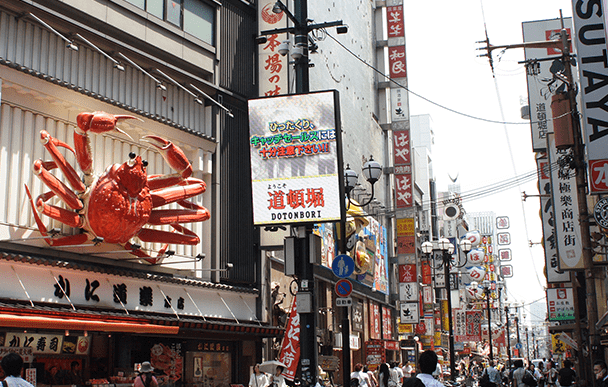 道頓堀2